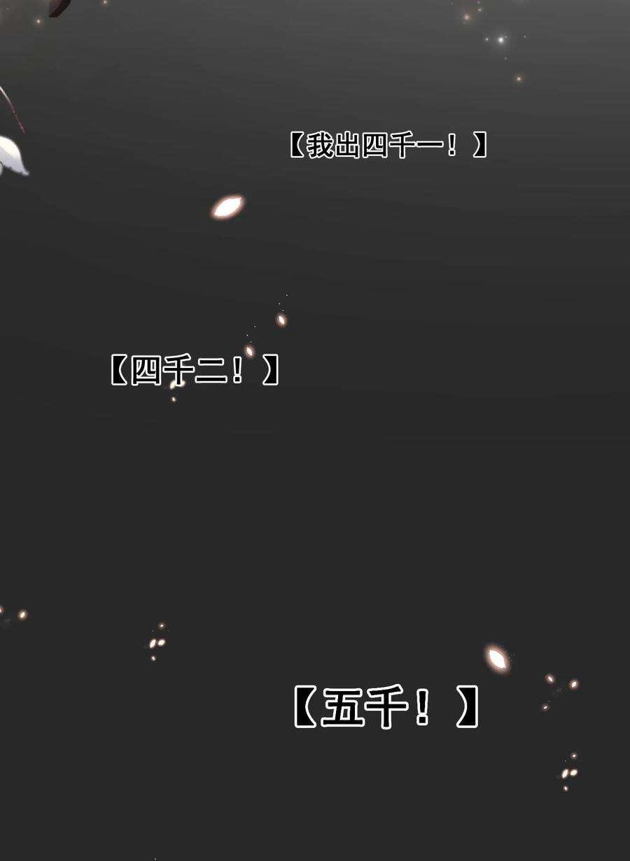 拯救美强惨男二034 你为什么不提醒我