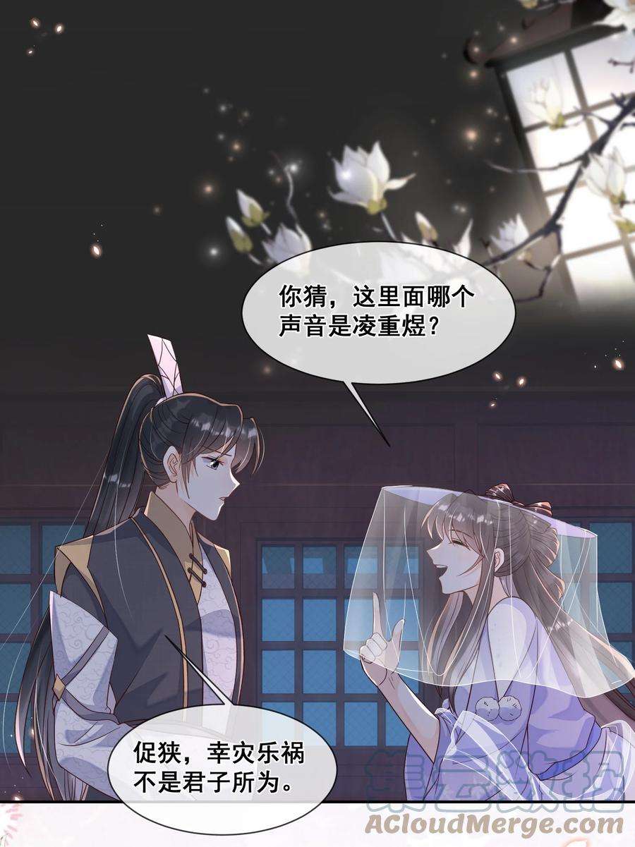 拯救美强惨男二034 你为什么不提醒我