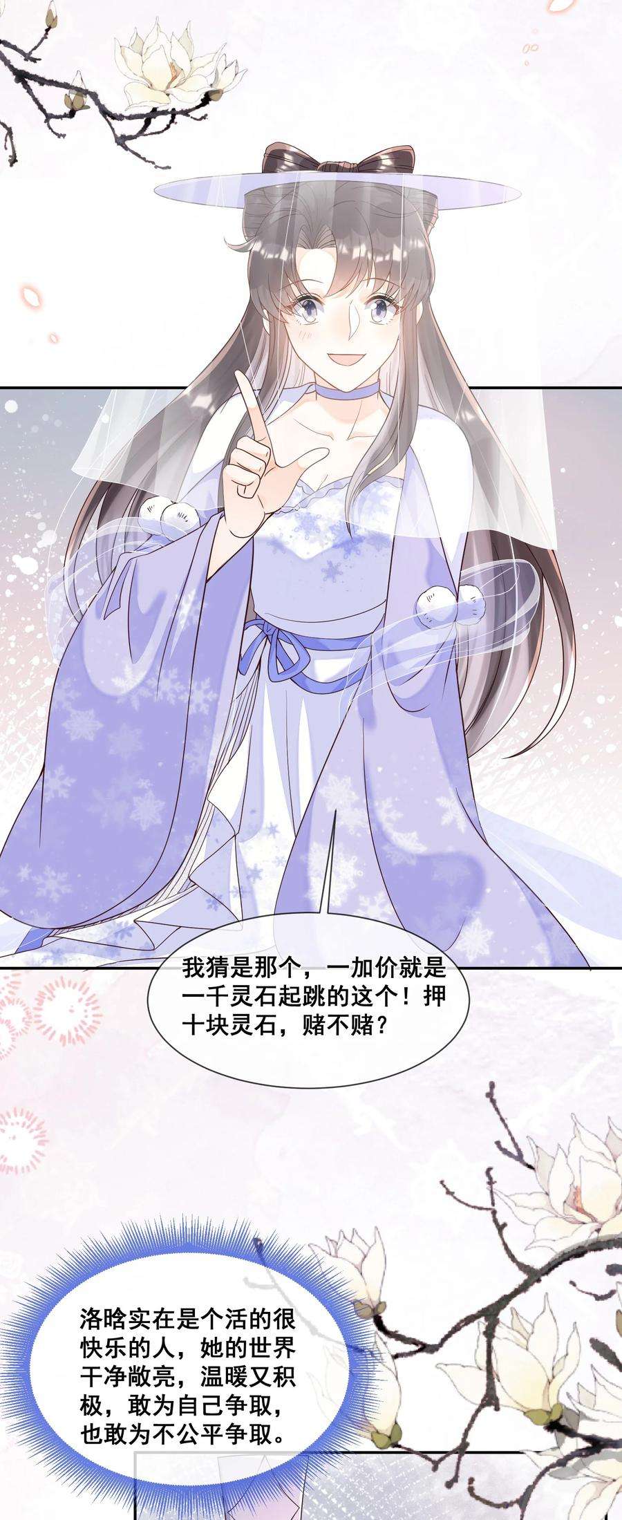 拯救美强惨男二034 你为什么不提醒我