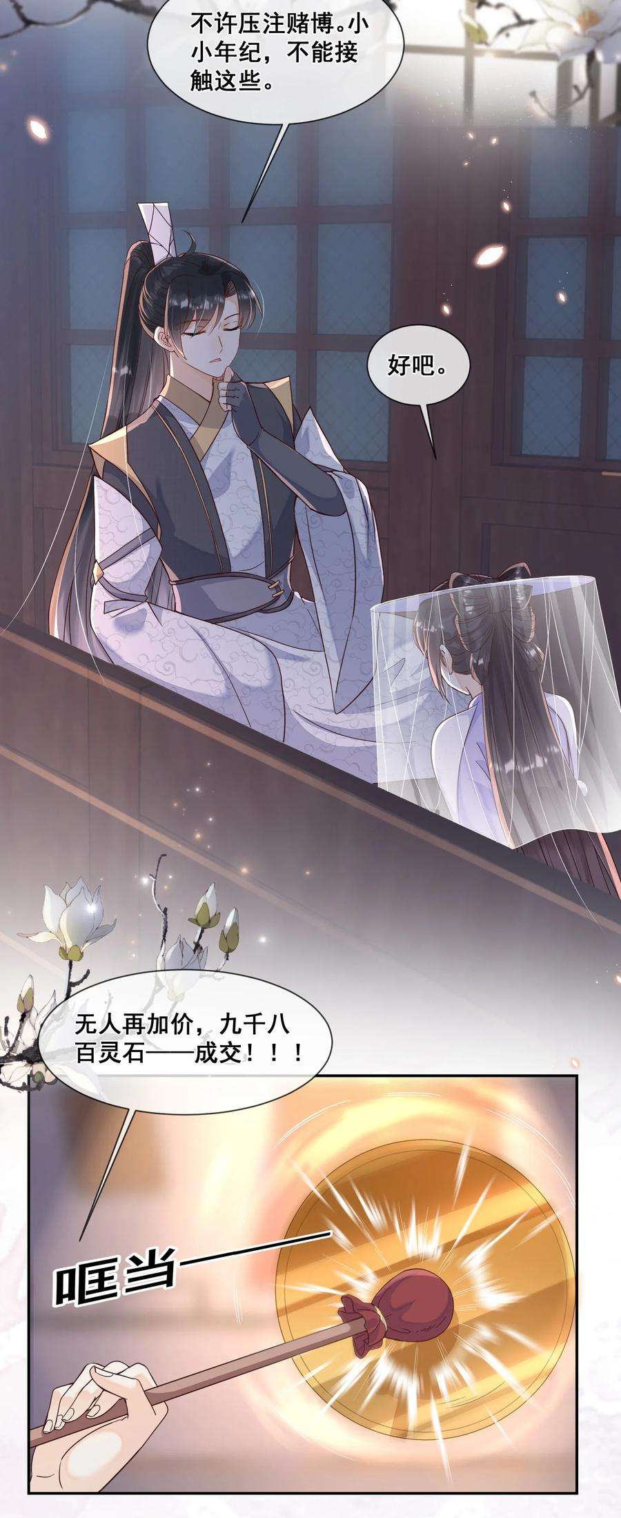 拯救美强惨男二034 你为什么不提醒我