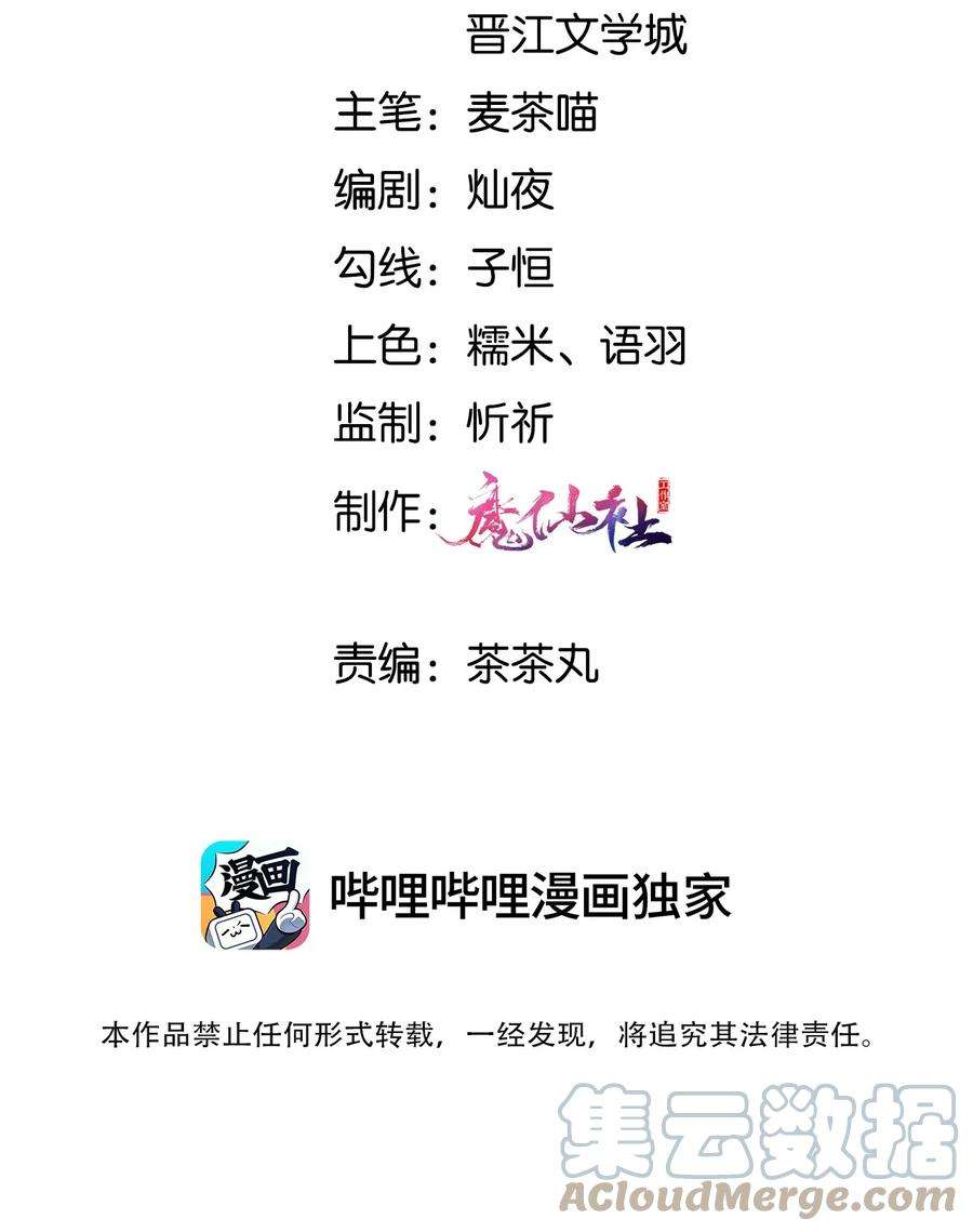 拯救美强惨男二034 你为什么不提醒我