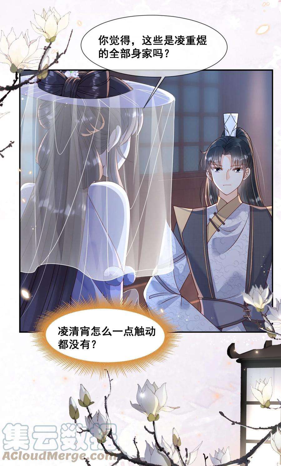 拯救美强惨男二034 你为什么不提醒我