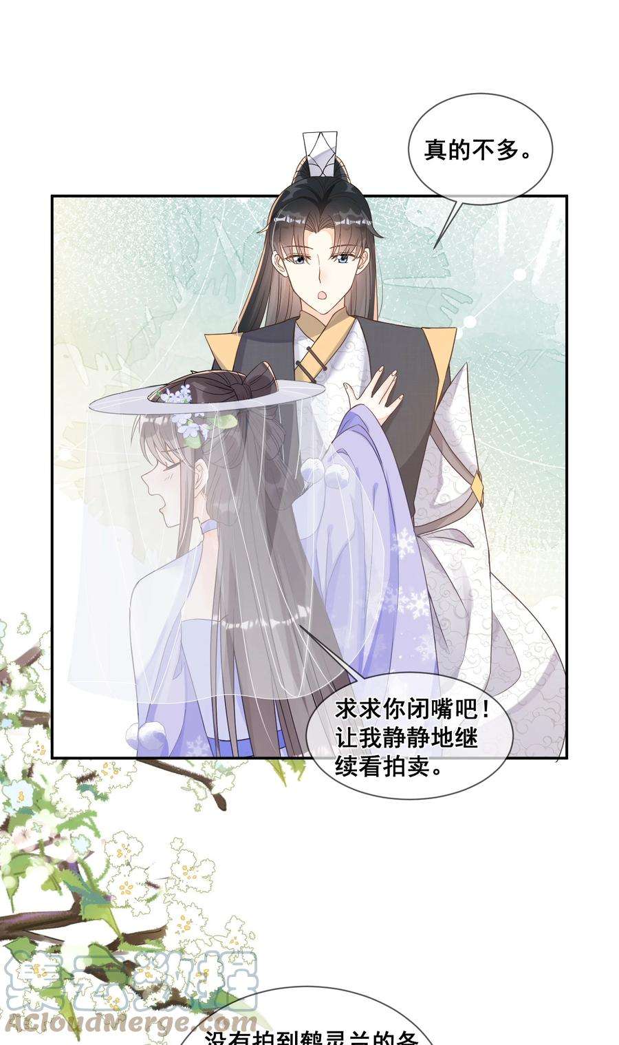 拯救美强惨男二034 你为什么不提醒我