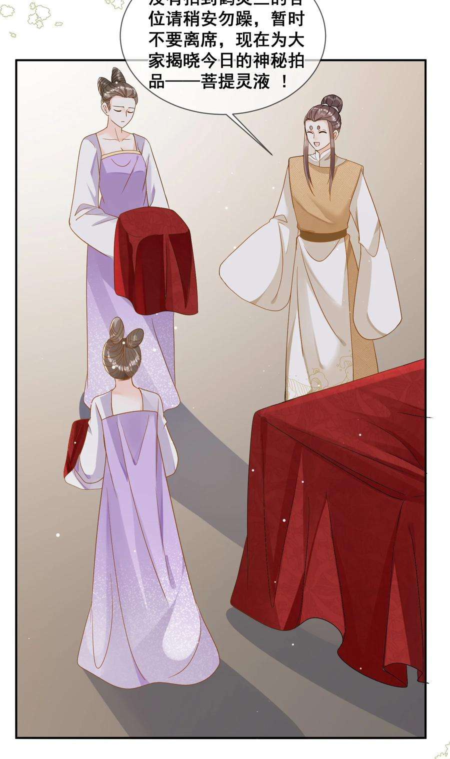 拯救美强惨男二034 你为什么不提醒我