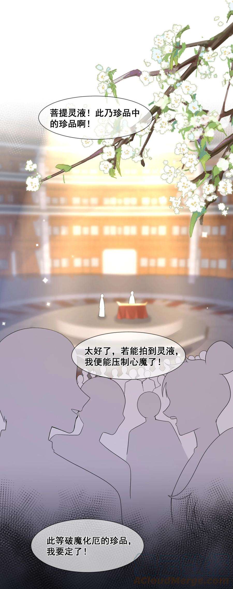 拯救美强惨男二034 你为什么不提醒我