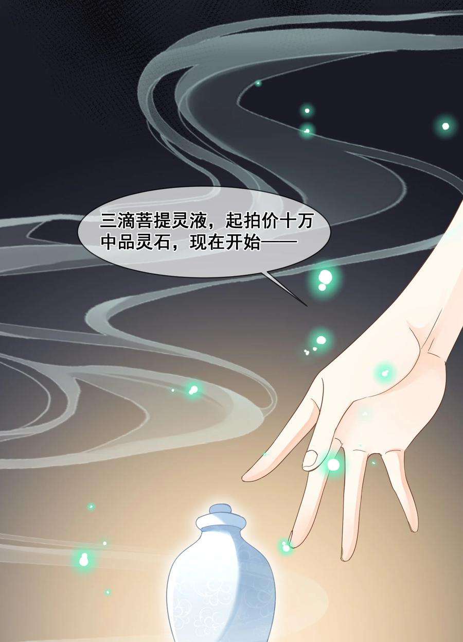 拯救美强惨男二034 你为什么不提醒我