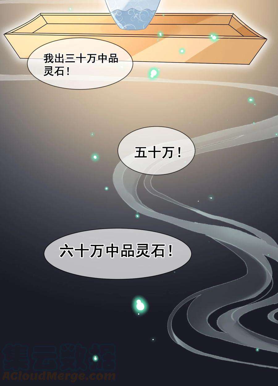 拯救美强惨男二034 你为什么不提醒我