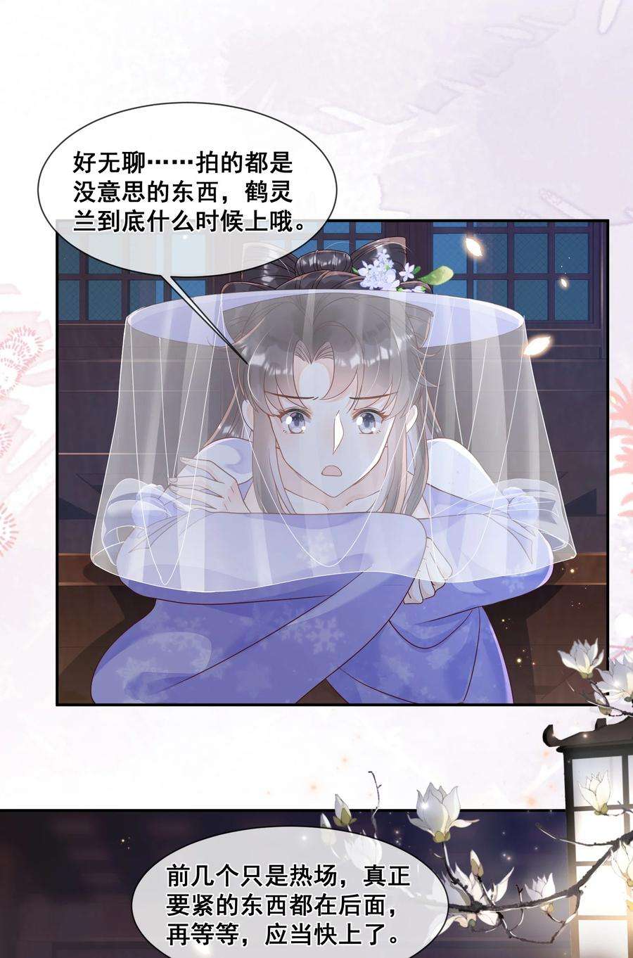 拯救美强惨男二034 你为什么不提醒我