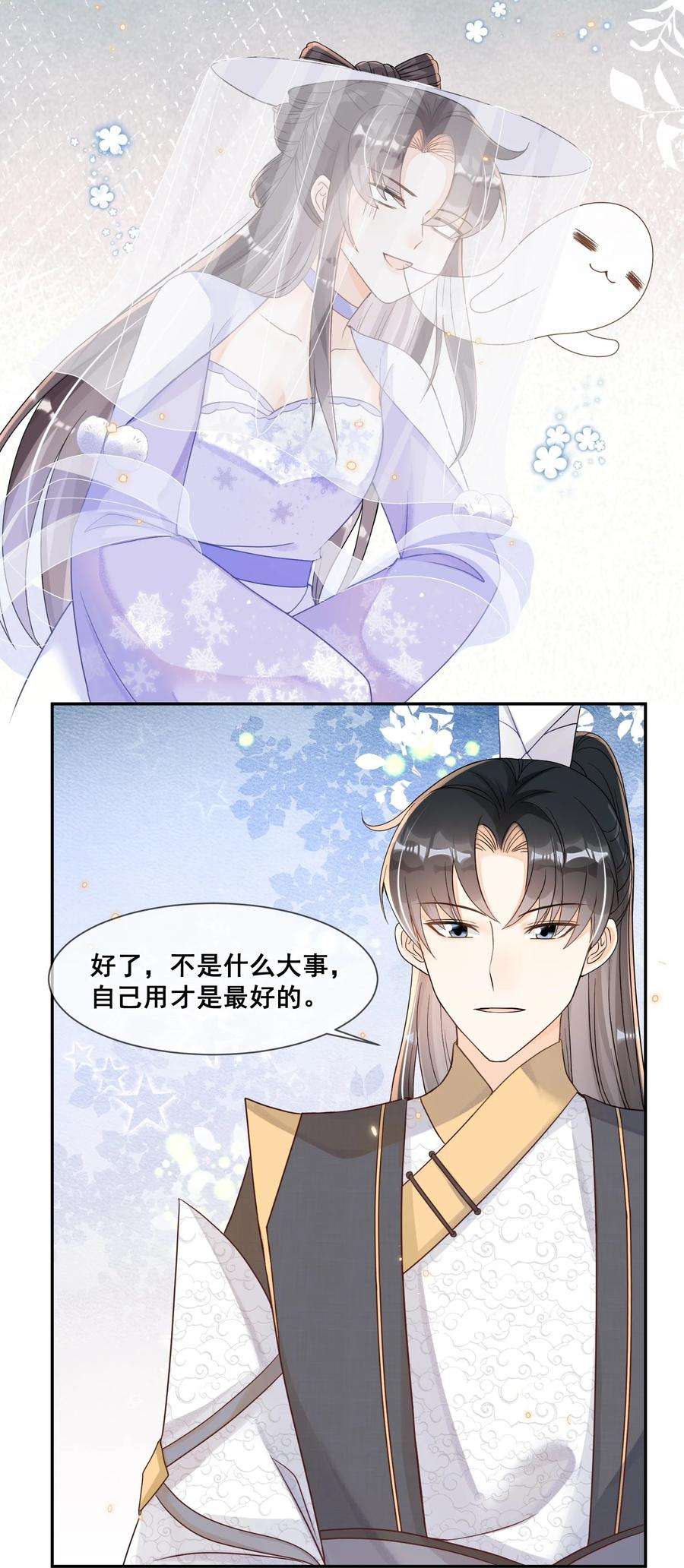 拯救美强惨男二034 你为什么不提醒我