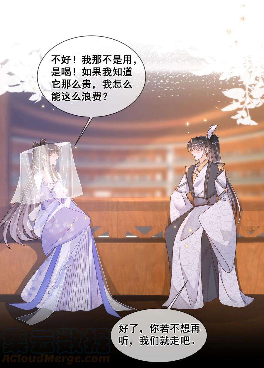 拯救美强惨男二034 你为什么不提醒我