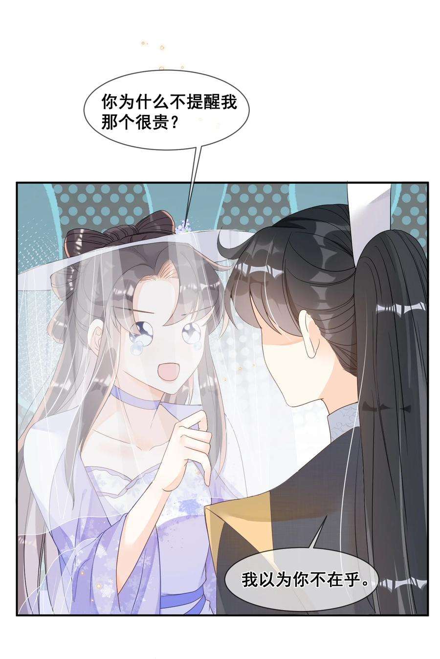 拯救美强惨男二034 你为什么不提醒我