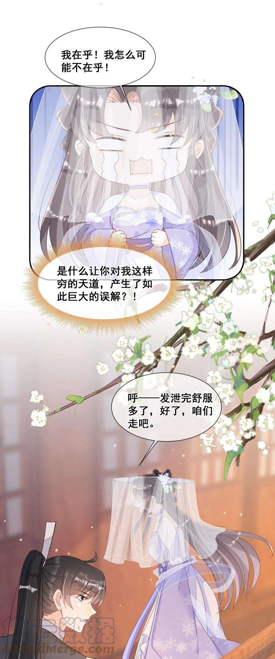 拯救美强惨男二034 你为什么不提醒我