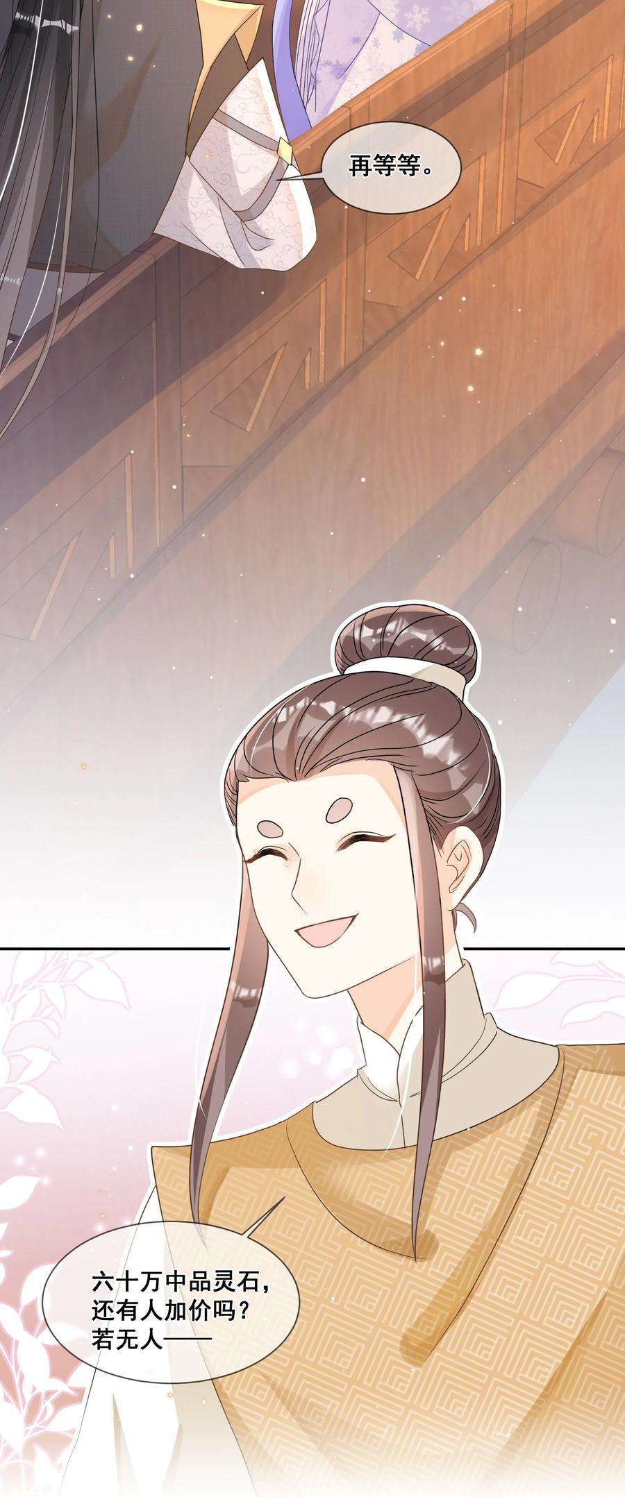 拯救美强惨男二034 你为什么不提醒我