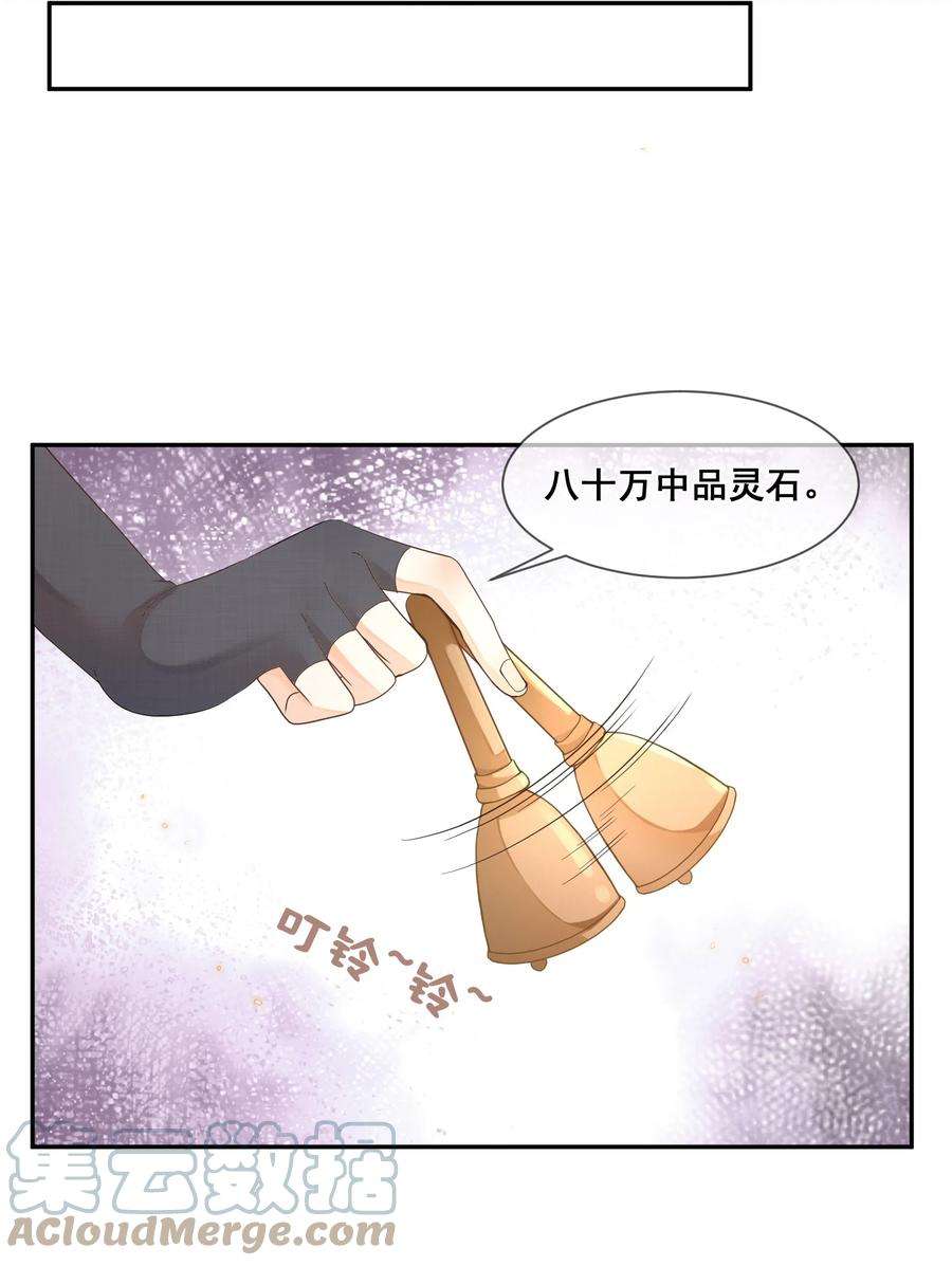 拯救美强惨男二034 你为什么不提醒我