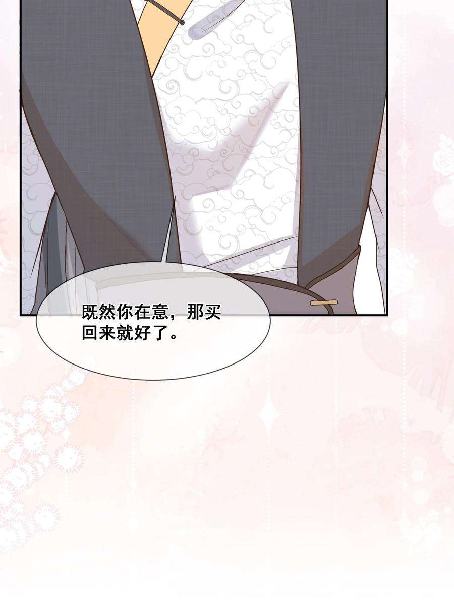 拯救美强惨男二034 你为什么不提醒我