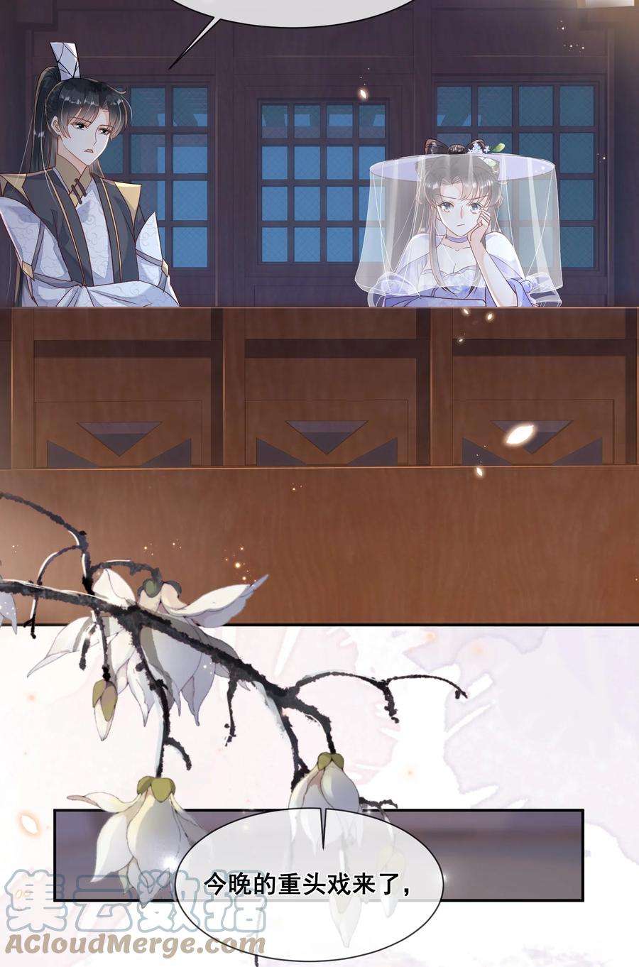 拯救美强惨男二034 你为什么不提醒我