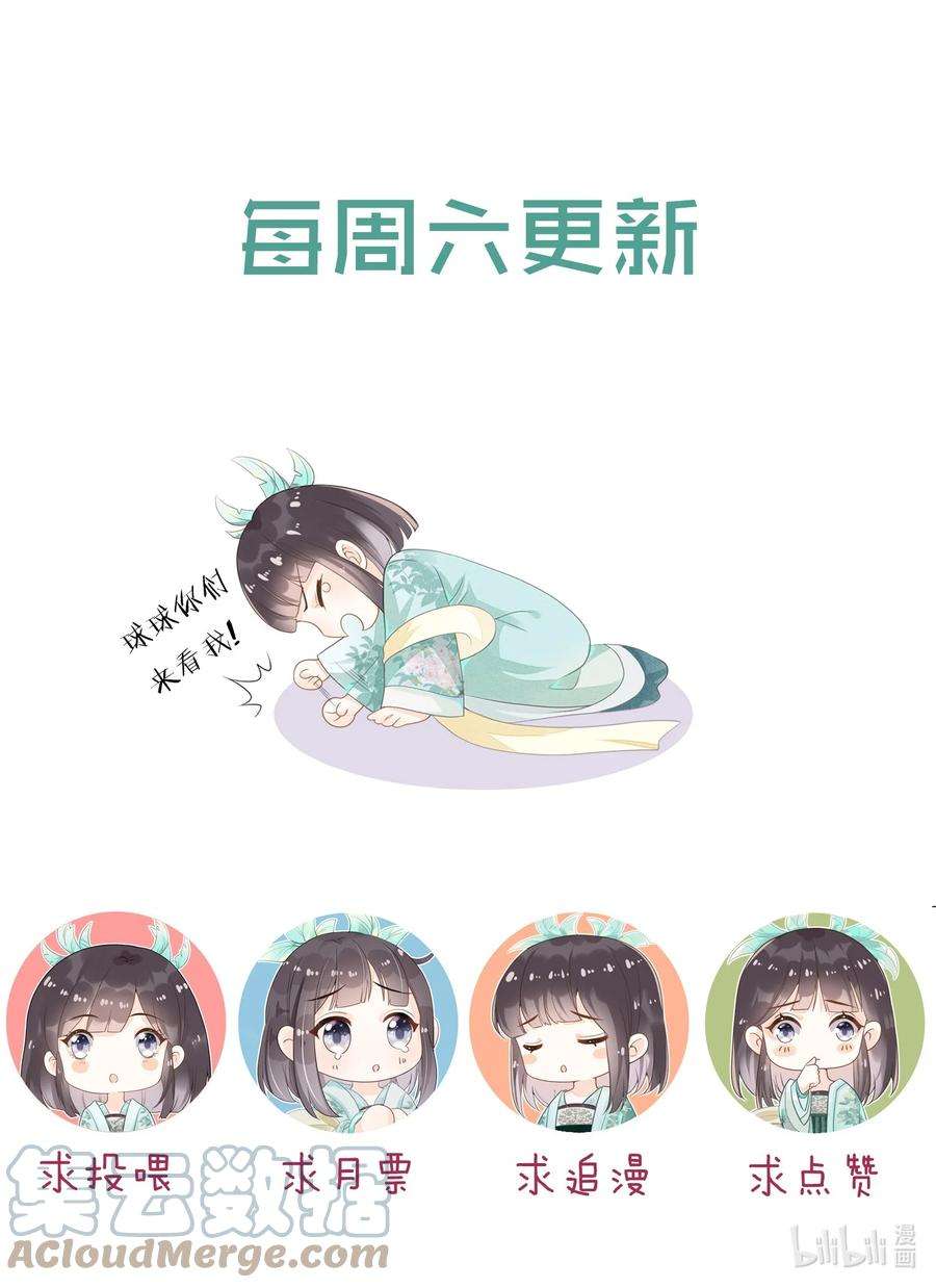 拯救美强惨男二034 你为什么不提醒我