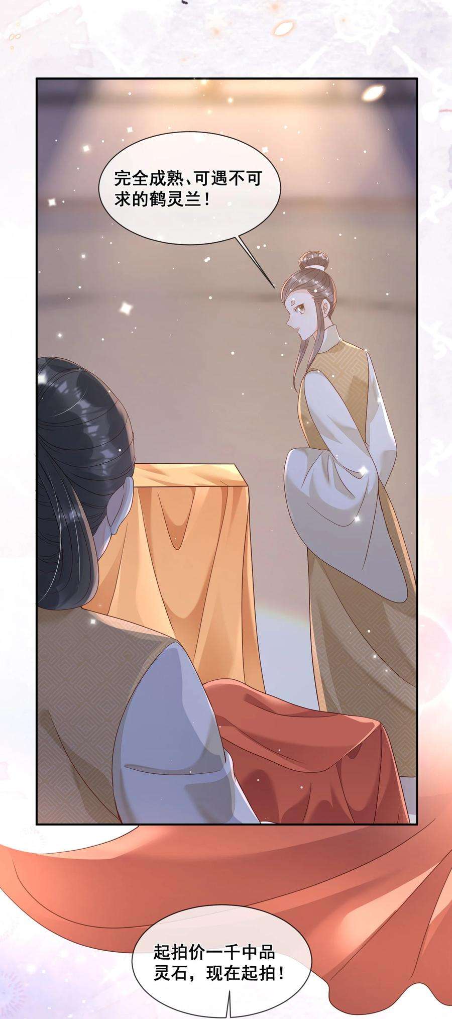 拯救美强惨男二034 你为什么不提醒我