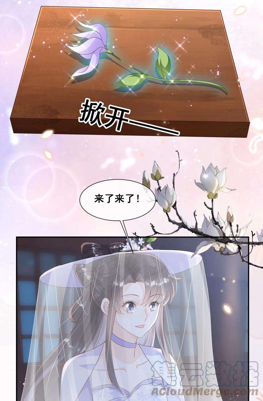 拯救美强惨男二034 你为什么不提醒我