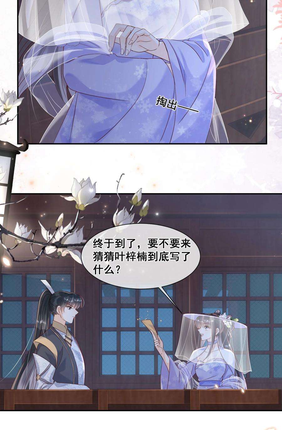 拯救美强惨男二034 你为什么不提醒我