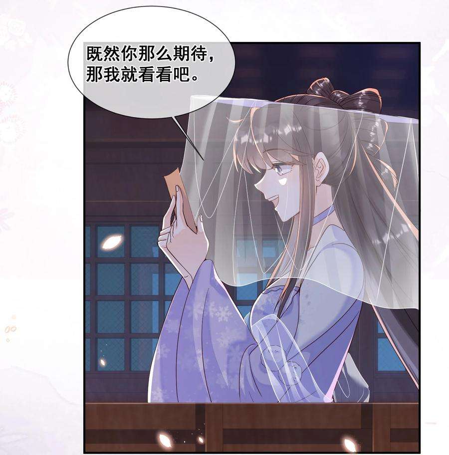 拯救美强惨男二034 你为什么不提醒我