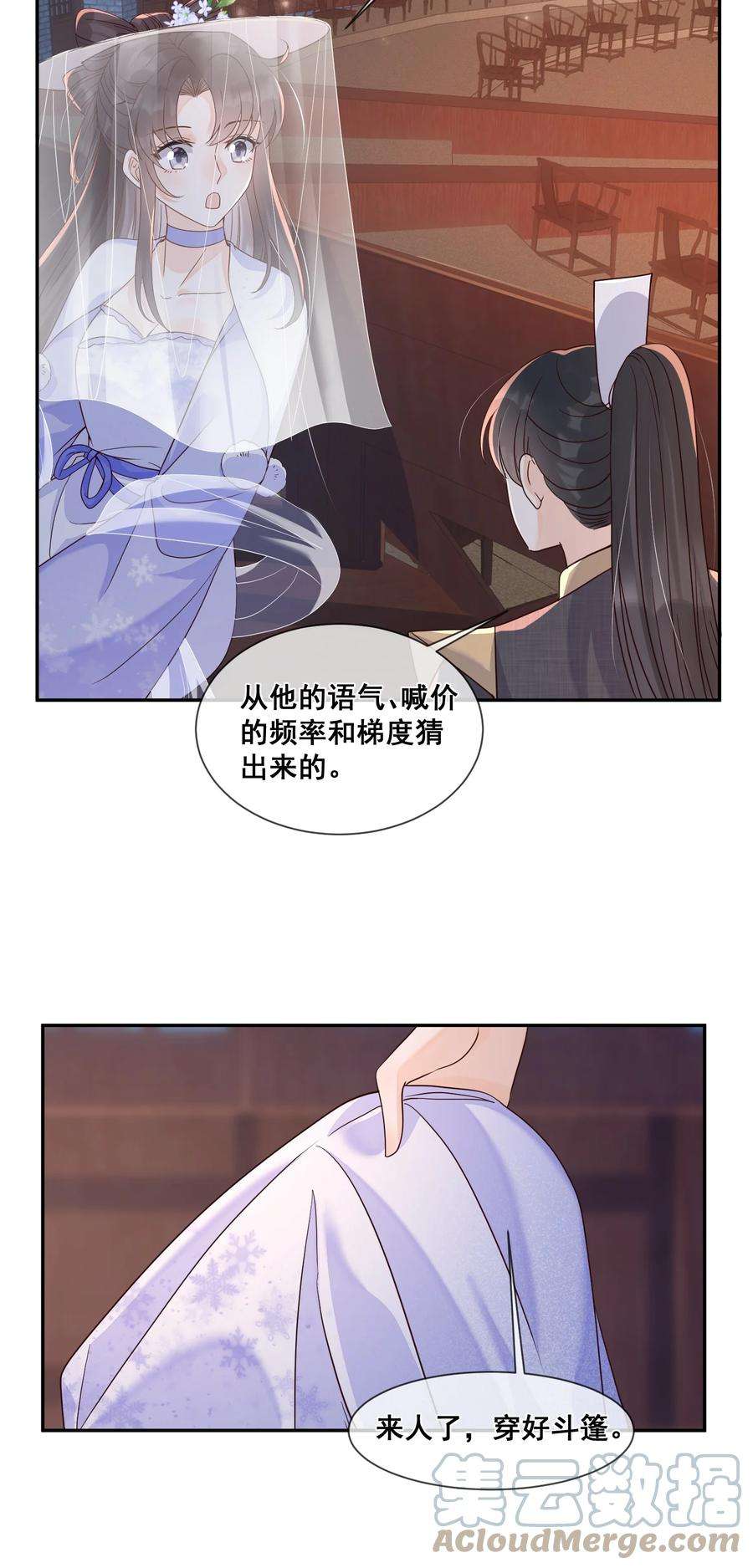 拯救美强惨男二035 为了让小朋友开心