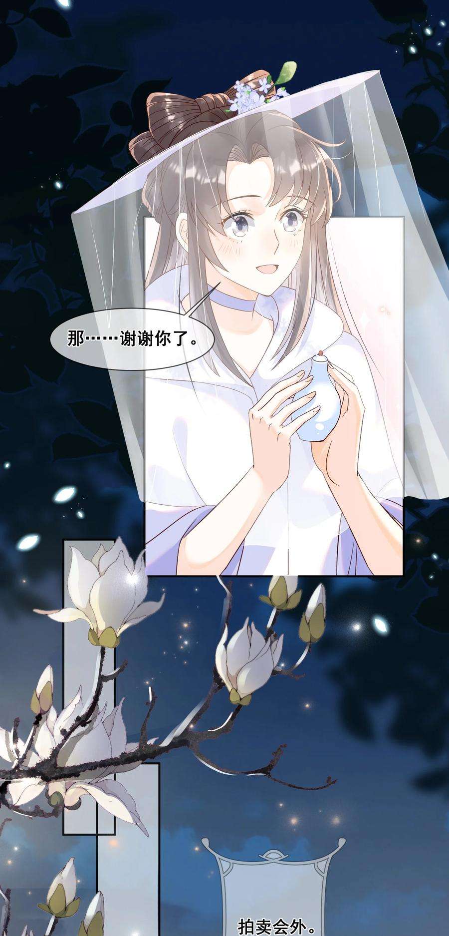 拯救美强惨男二035 为了让小朋友开心