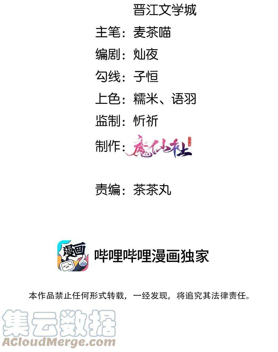 拯救美强惨男二035 为了让小朋友开心