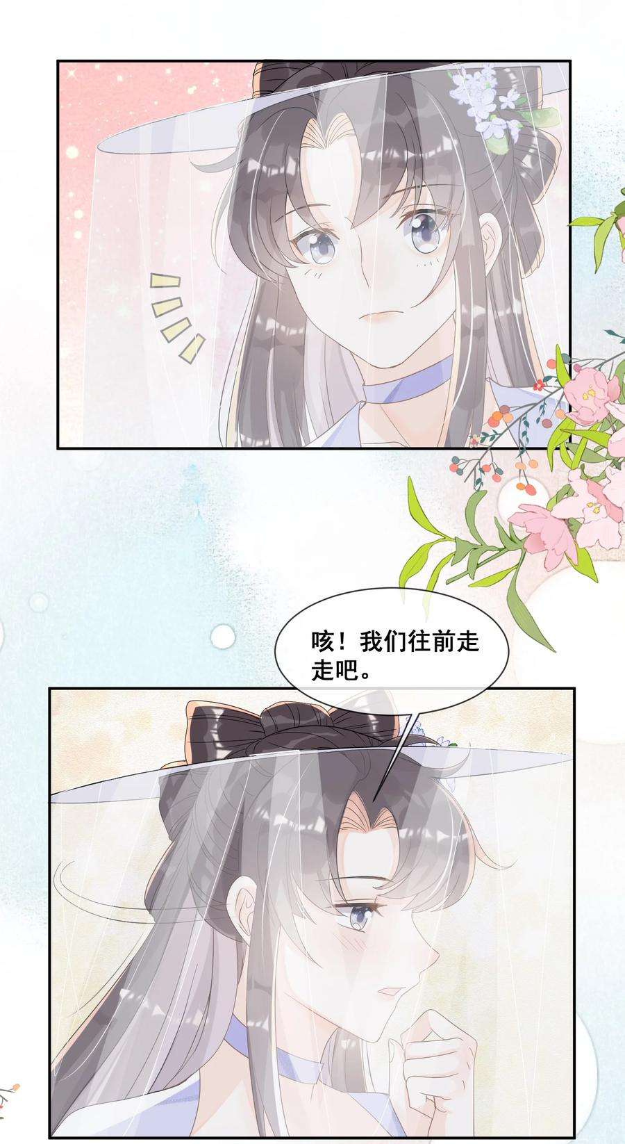 拯救美强惨男二035 为了让小朋友开心