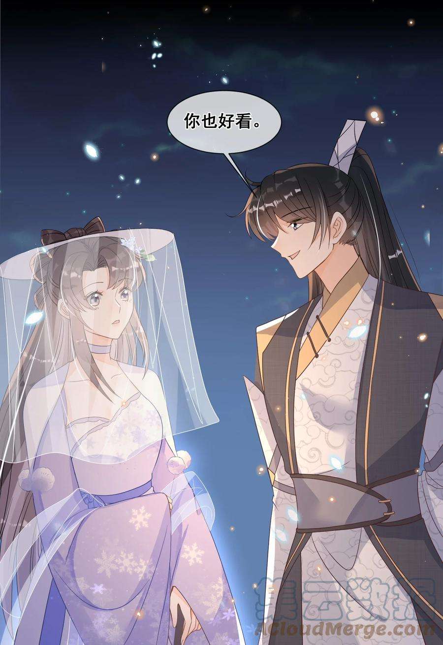 拯救美强惨男二035 为了让小朋友开心