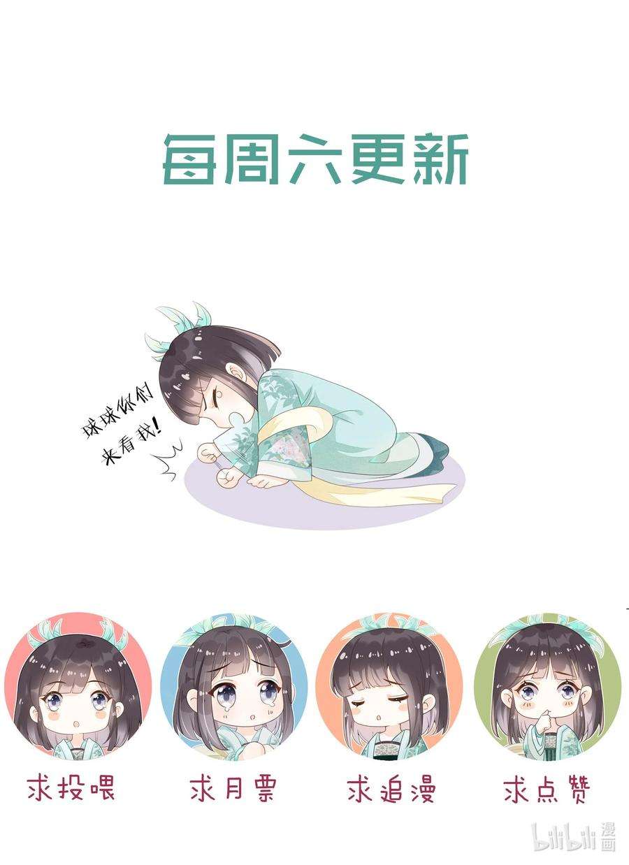 拯救美强惨男二035 为了让小朋友开心