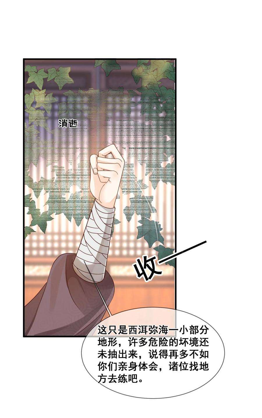 拯救美强惨男二039 你干了什么？！