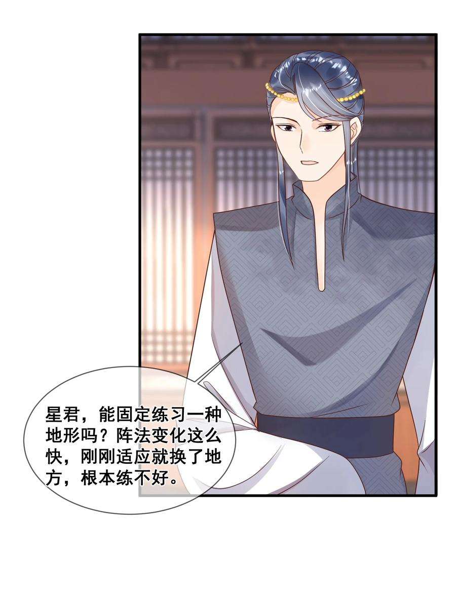 拯救美强惨男二039 你干了什么？！