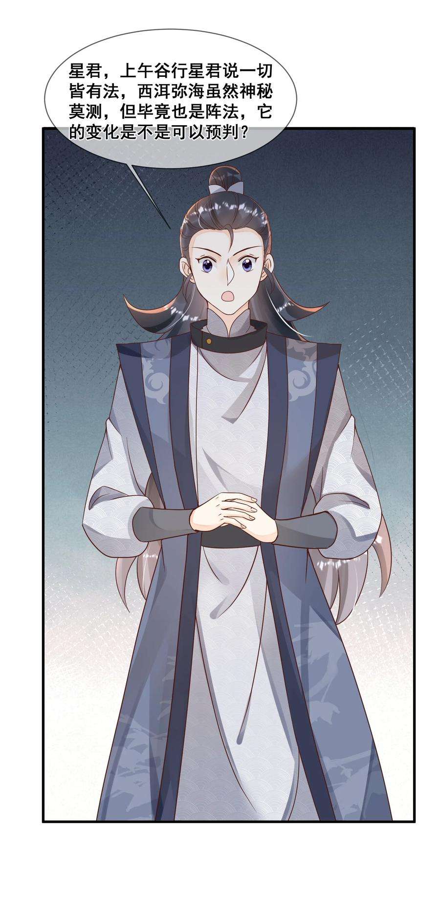 拯救美强惨男二039 你干了什么？！