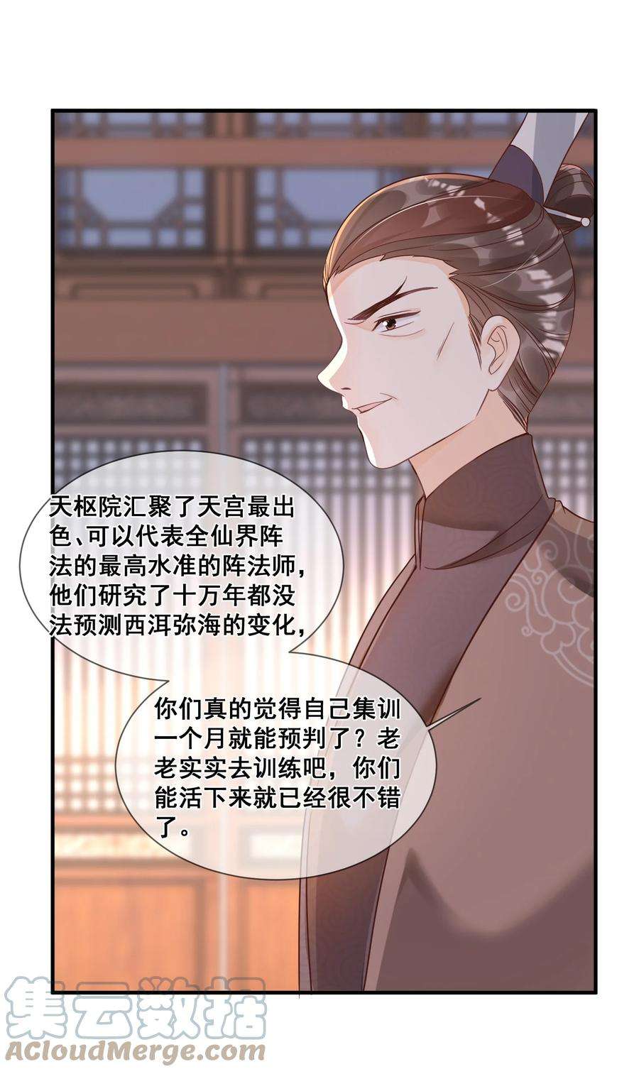 拯救美强惨男二039 你干了什么？！