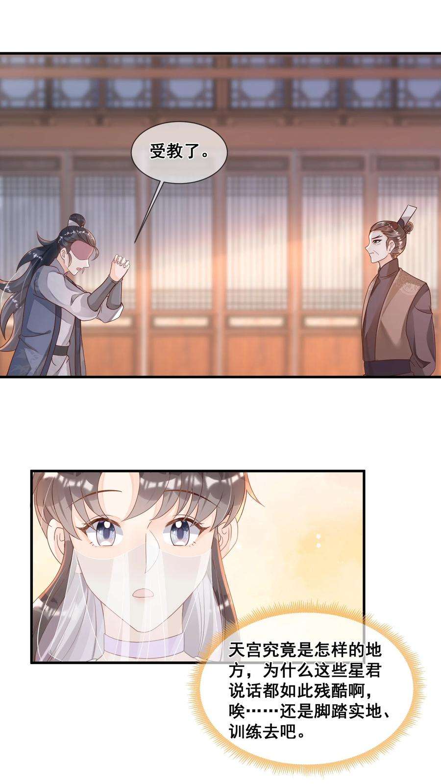 拯救美强惨男二039 你干了什么？！