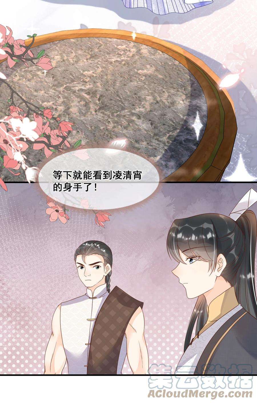 拯救美强惨男二039 你干了什么？！