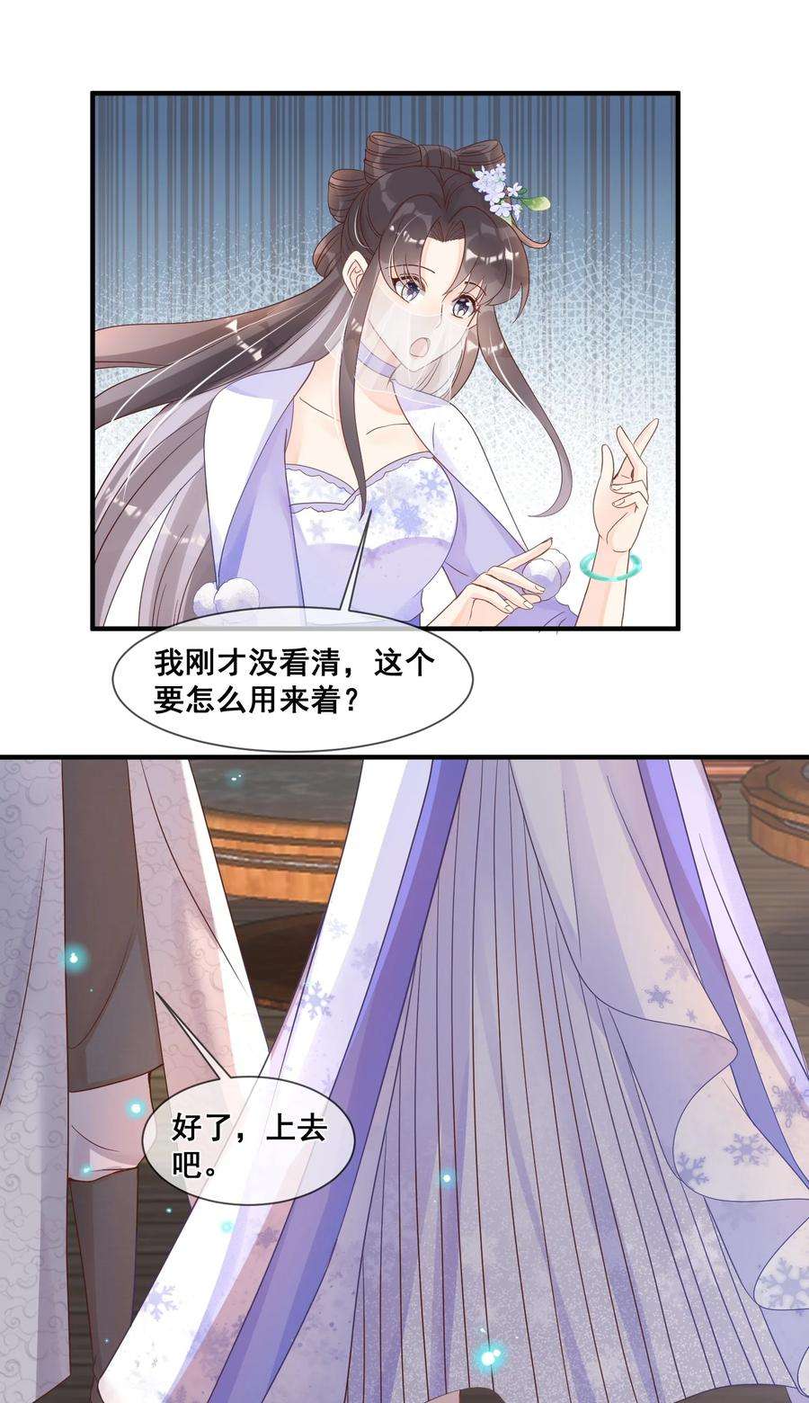 拯救美强惨男二039 你干了什么？！