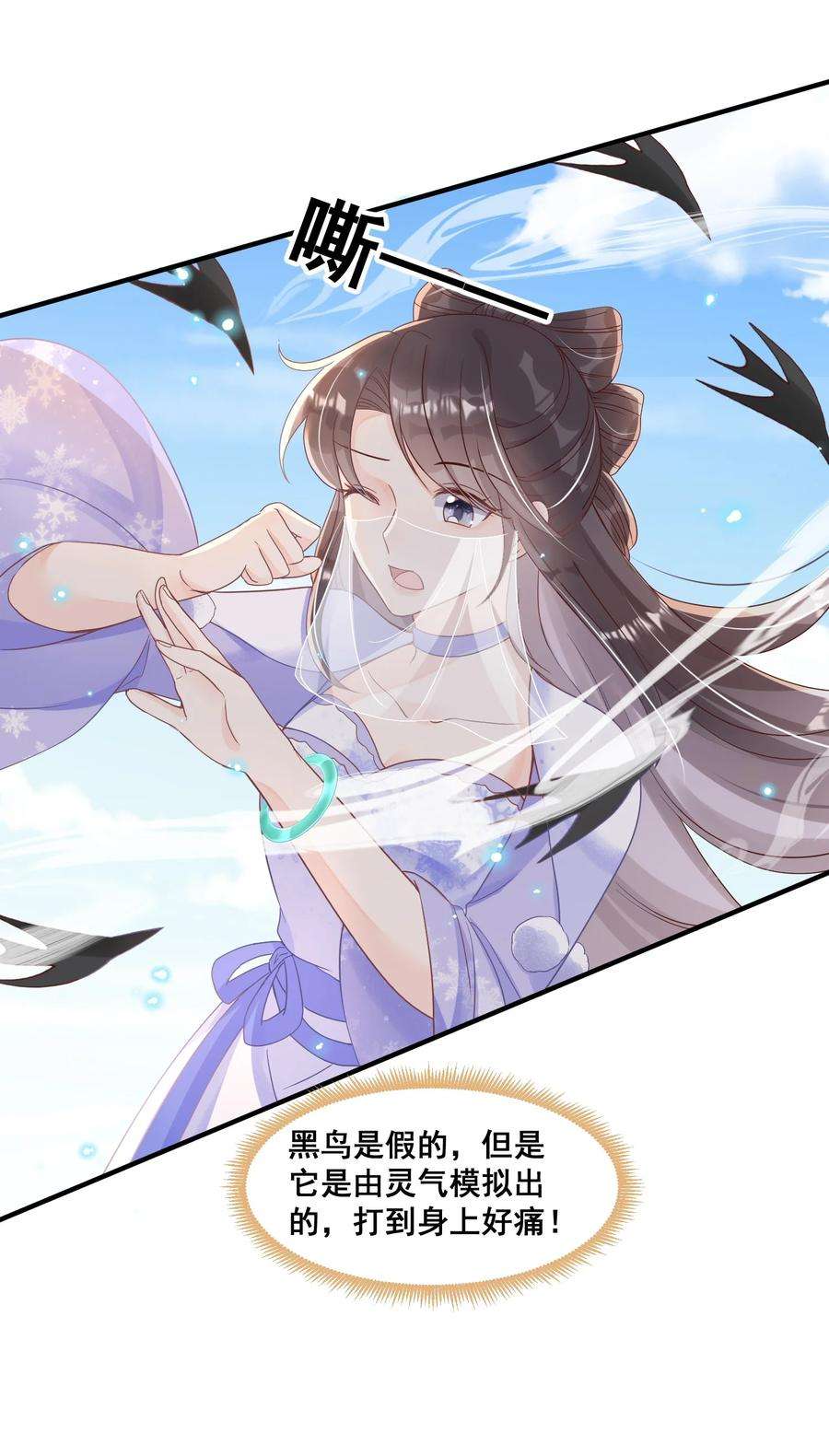 拯救美强惨男二039 你干了什么？！