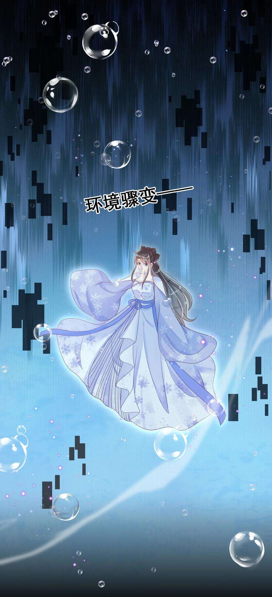 拯救美强惨男二039 你干了什么？！