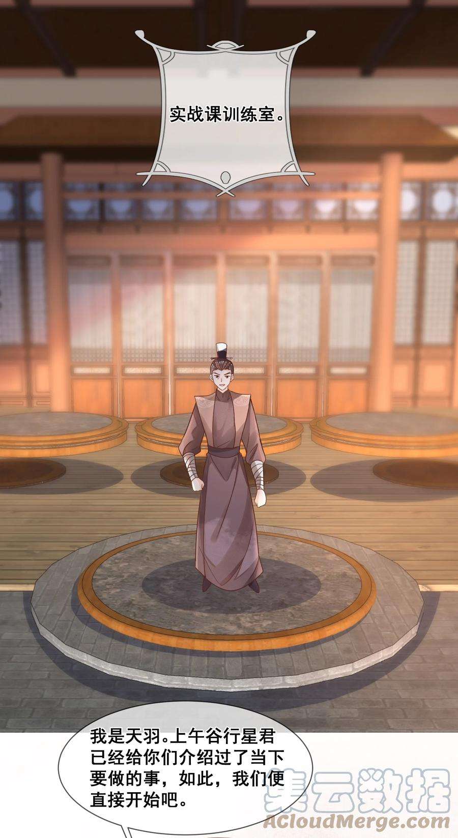 拯救美强惨男二039 你干了什么？！