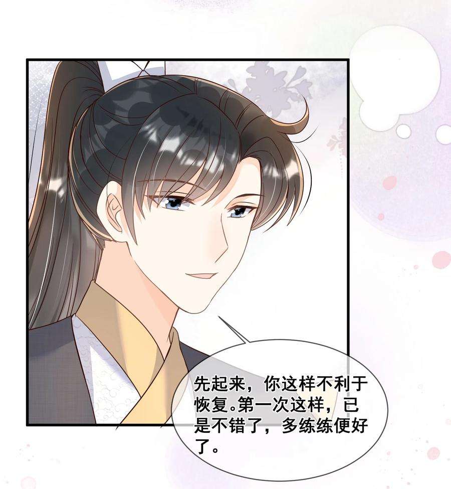 拯救美强惨男二039 你干了什么？！