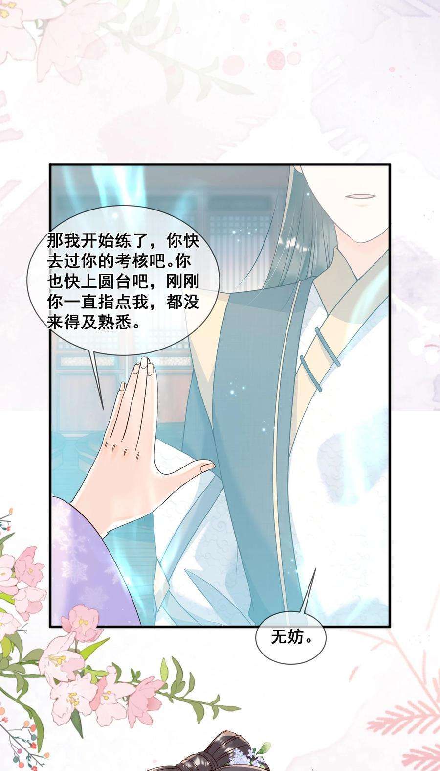 拯救美强惨男二039 你干了什么？！