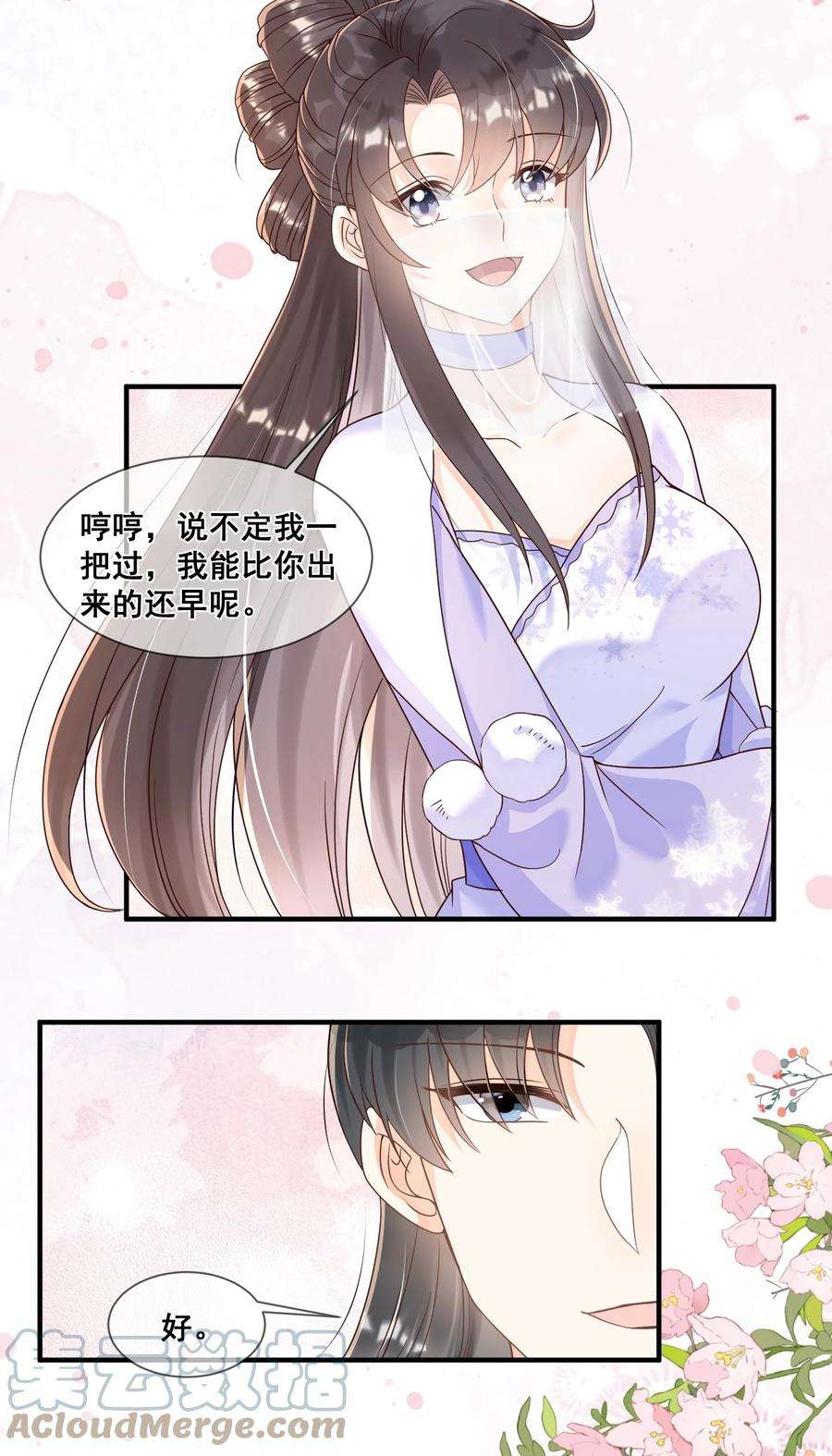 拯救美强惨男二039 你干了什么？！