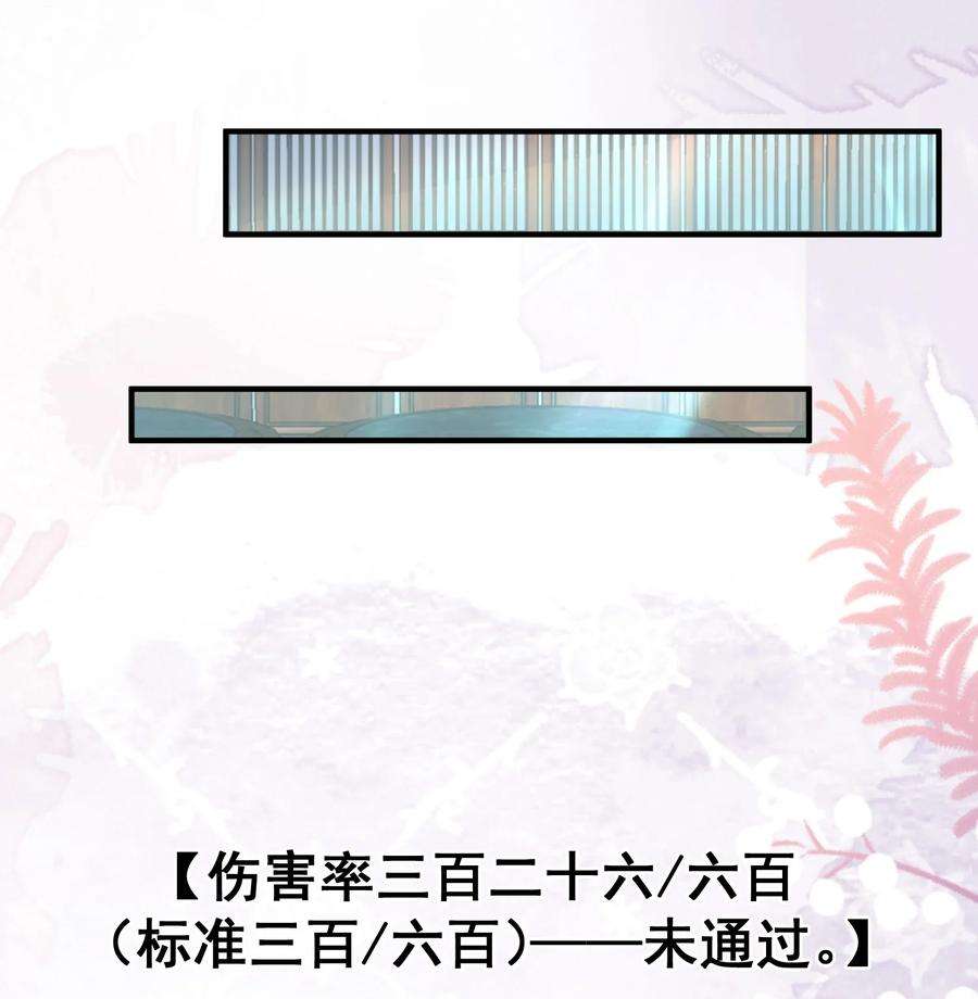 拯救美强惨男二039 你干了什么？！