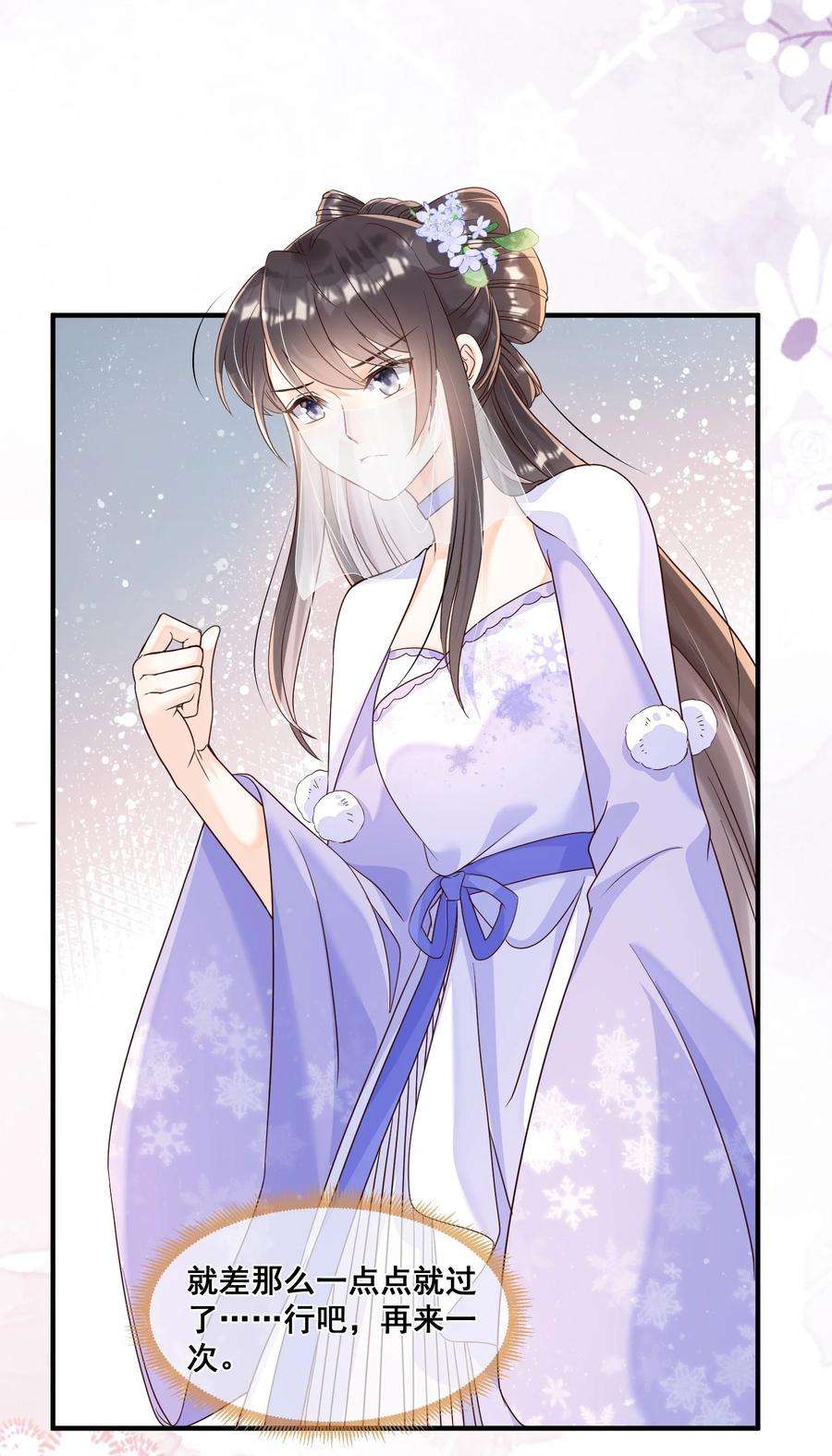 拯救美强惨男二039 你干了什么？！