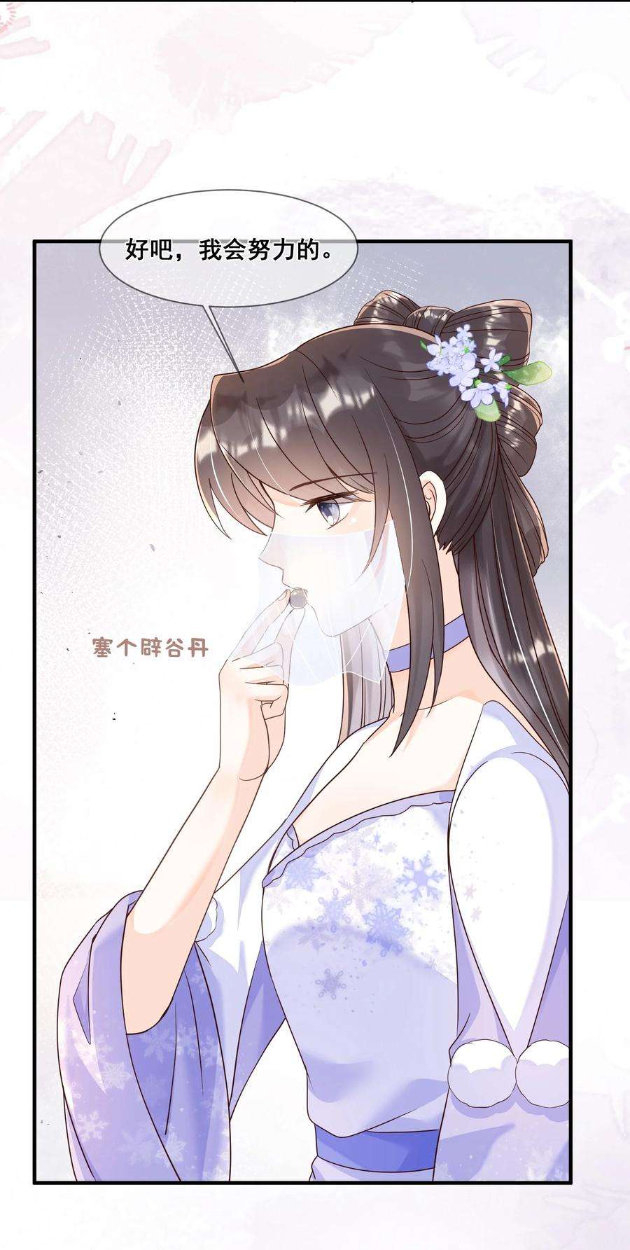 拯救美强惨男二039 你干了什么？！