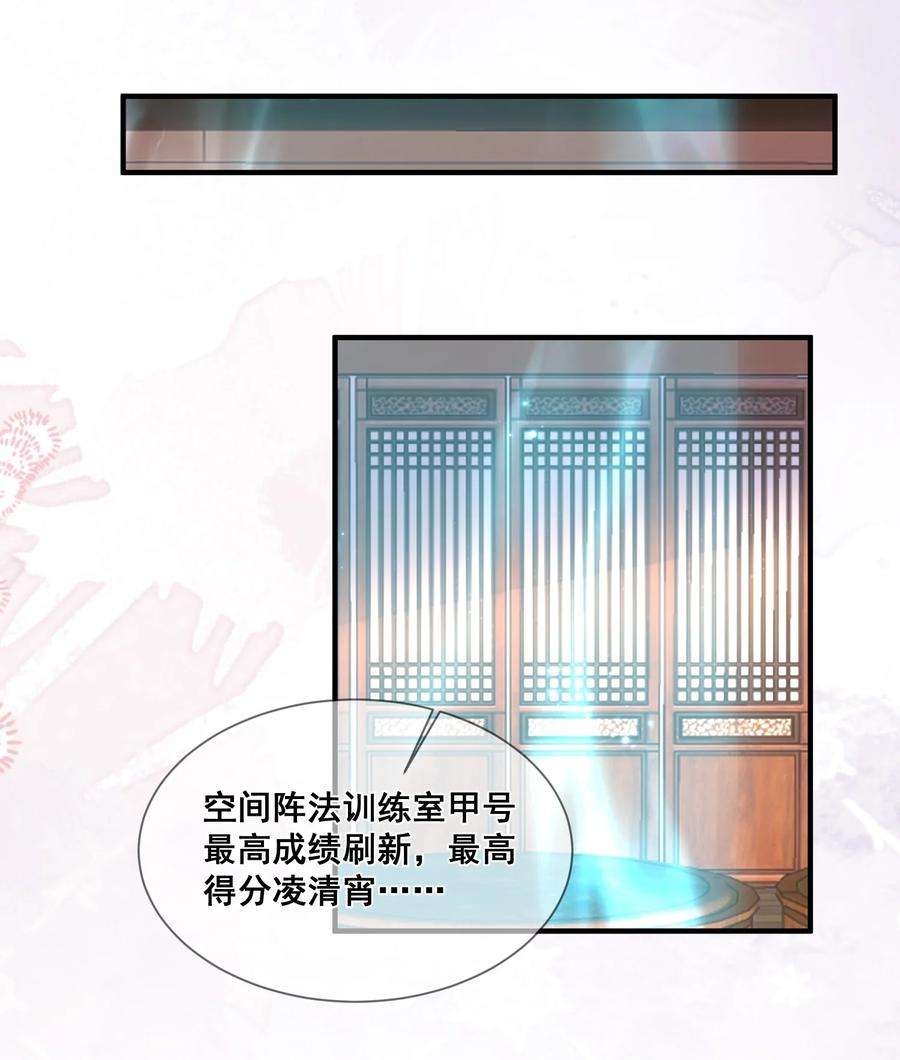 拯救美强惨男二039 你干了什么？！