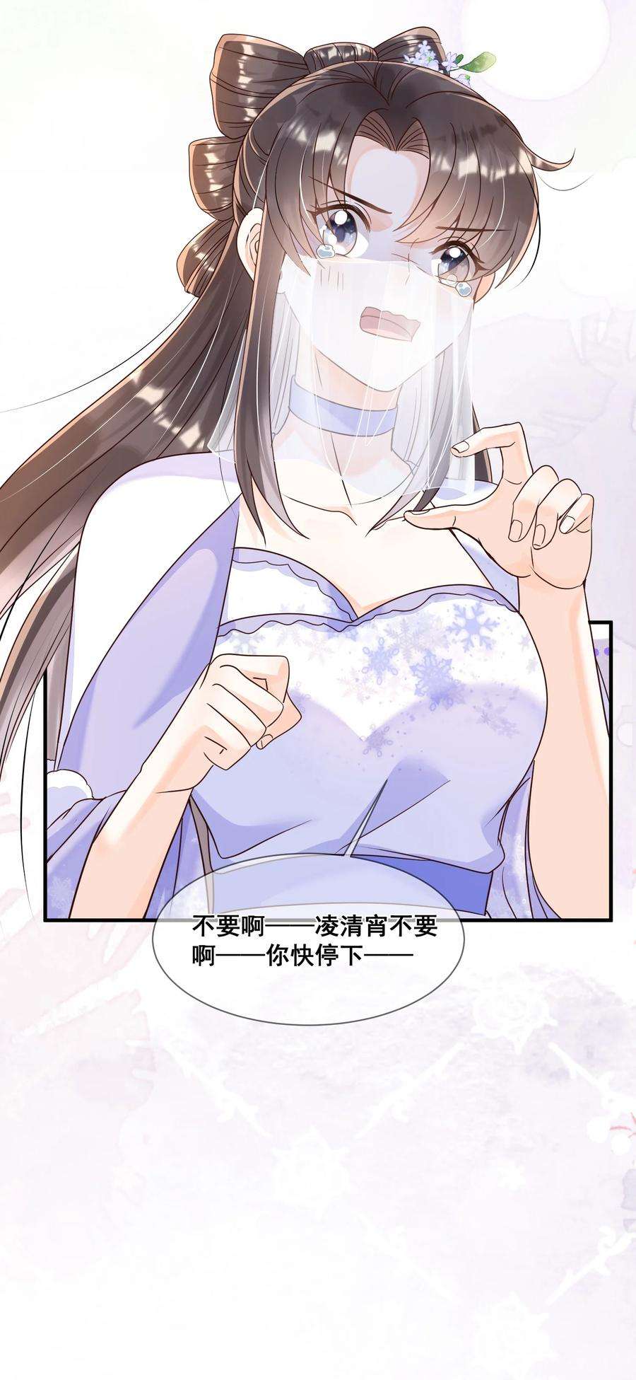 拯救美强惨男二039 你干了什么？！