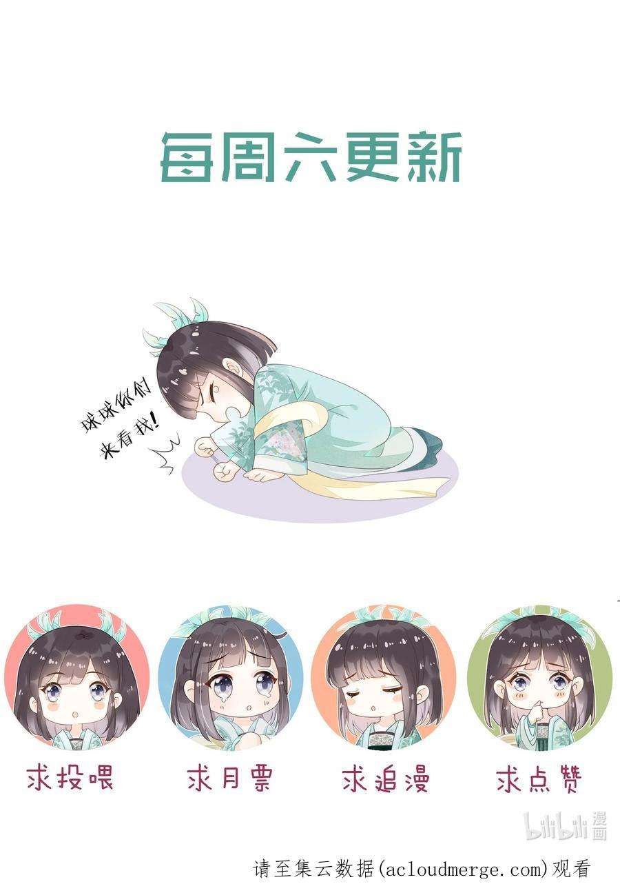 拯救美强惨男二039 你干了什么？！